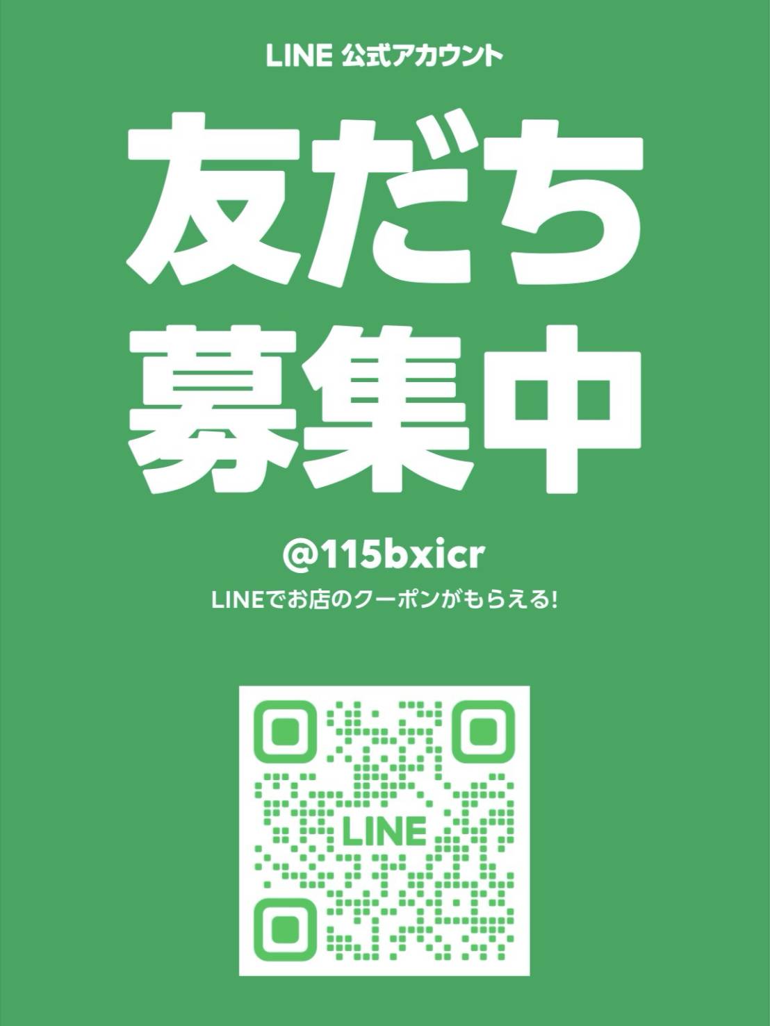 お知らせ画像