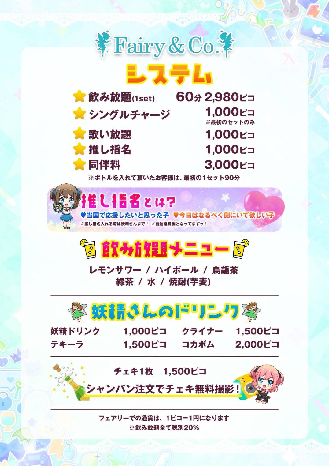 お知らせ画像