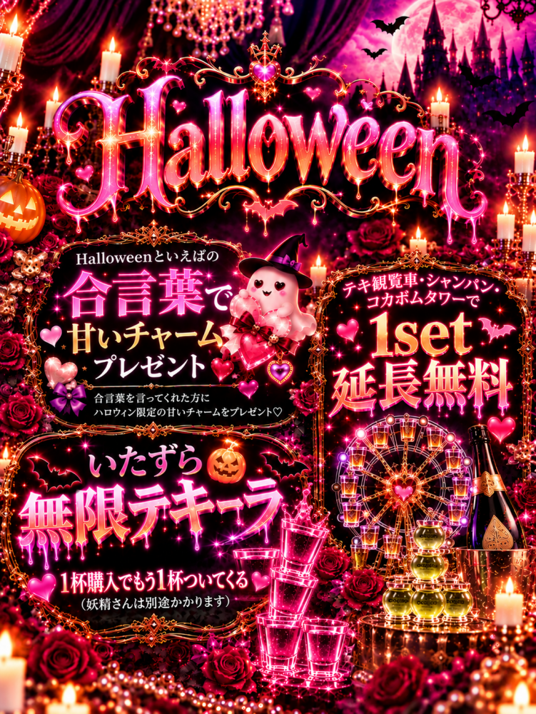 くらげ「ハロウィンイベント特典🎃͙」（1）